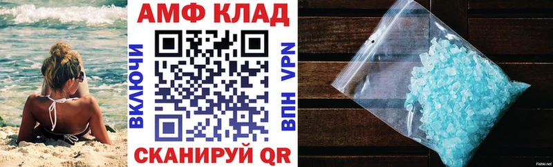 Амфетамин 97% OMG ссылка Соль-Илецк продажа наркотиков