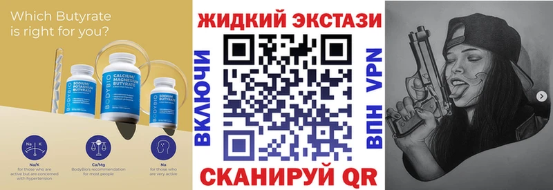 БУТИРАТ вода  мориарти состав  Соль-Илецк  omg маркетплейс 