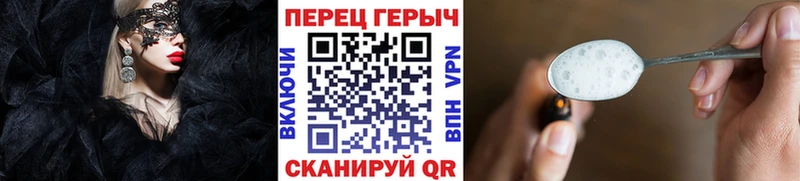 Героин хмурый  Соль-Илецк 