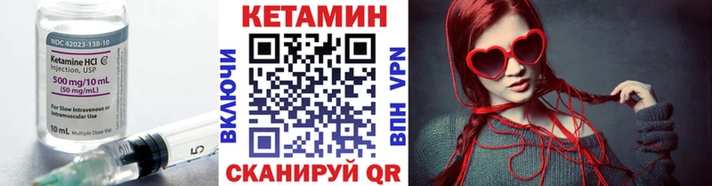 закладки Соль-Илецк КЕТАМИН ketamine