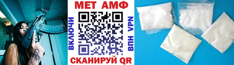 МЕТАМФЕТАМИН пудра купить наркоту Соль-Илецк